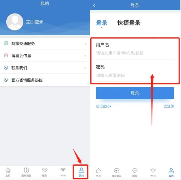 进博会APP注册流程 进博会APP注册流程