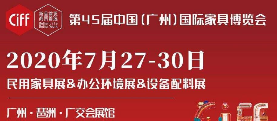 广州家博会 广州家博会