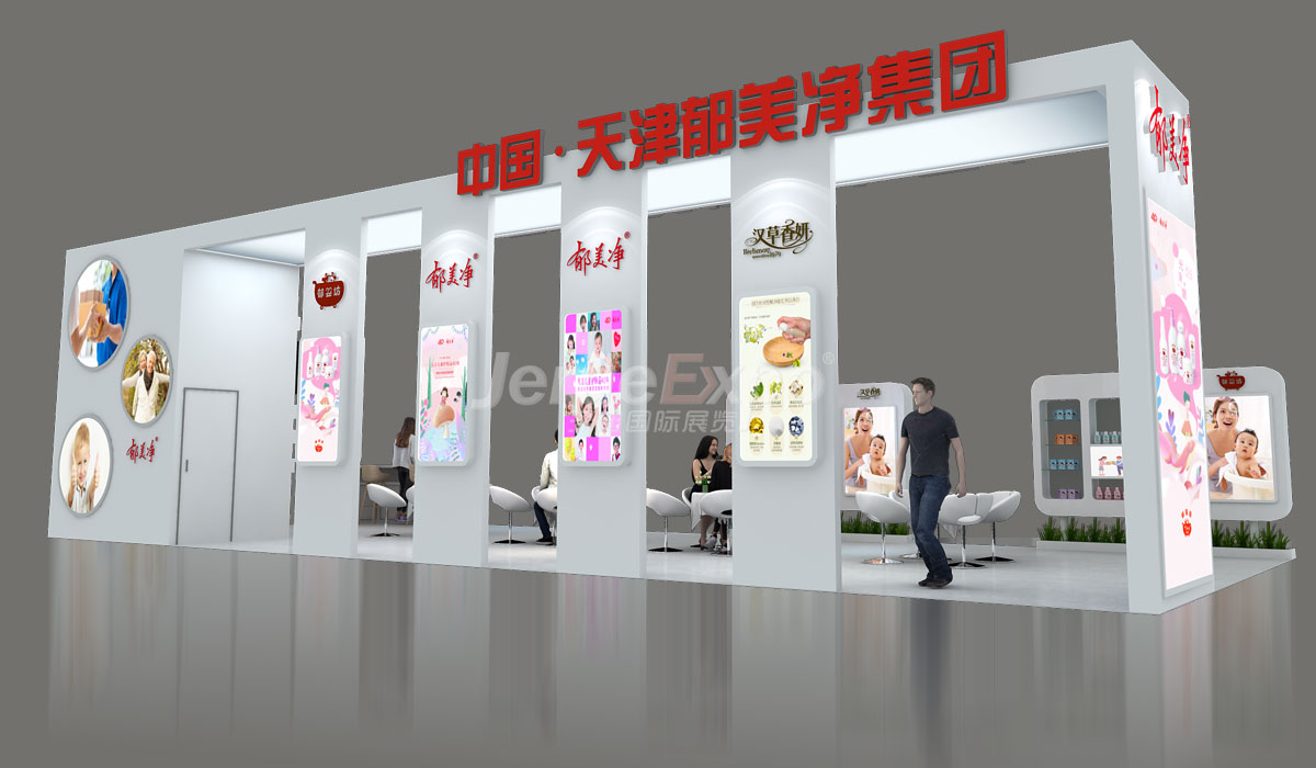 美博会展台设计效果图