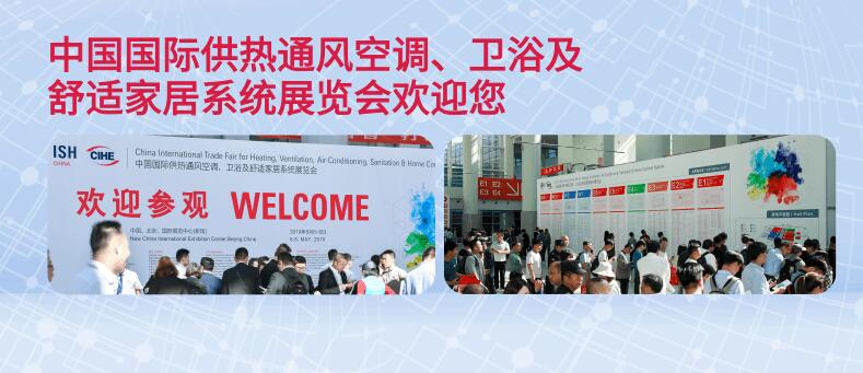 2021北京国际供热展览会什么时候?供热展会设计搭建解答