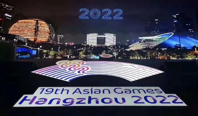 2022杭州亚运会 2022杭州亚运会