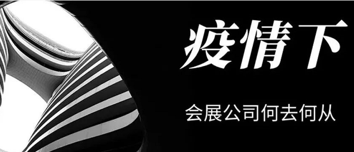 会展业的机遇 会展业的机遇