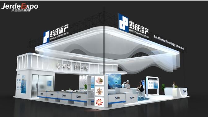 渔博会展台设计效果图 渔博会展台设计效果图