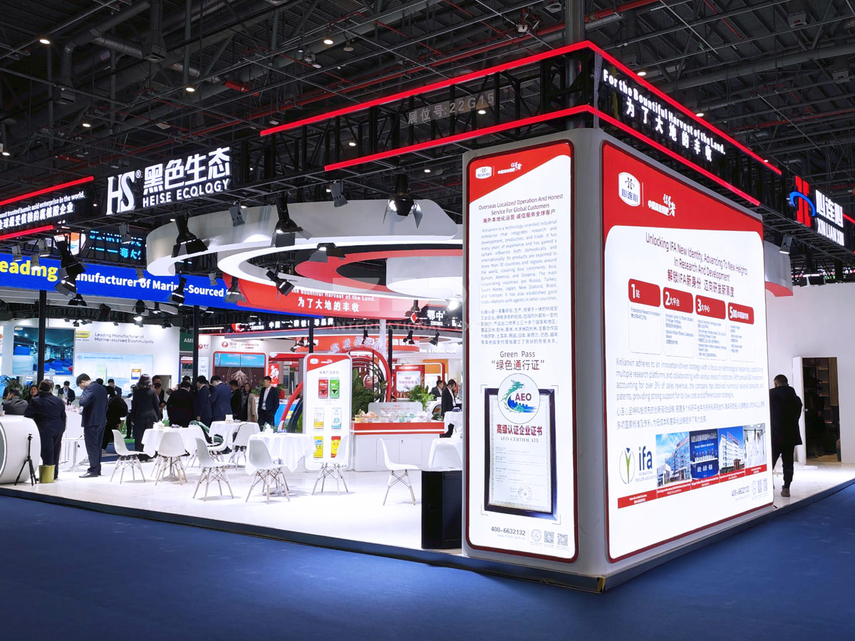 上海化肥原料展台设计