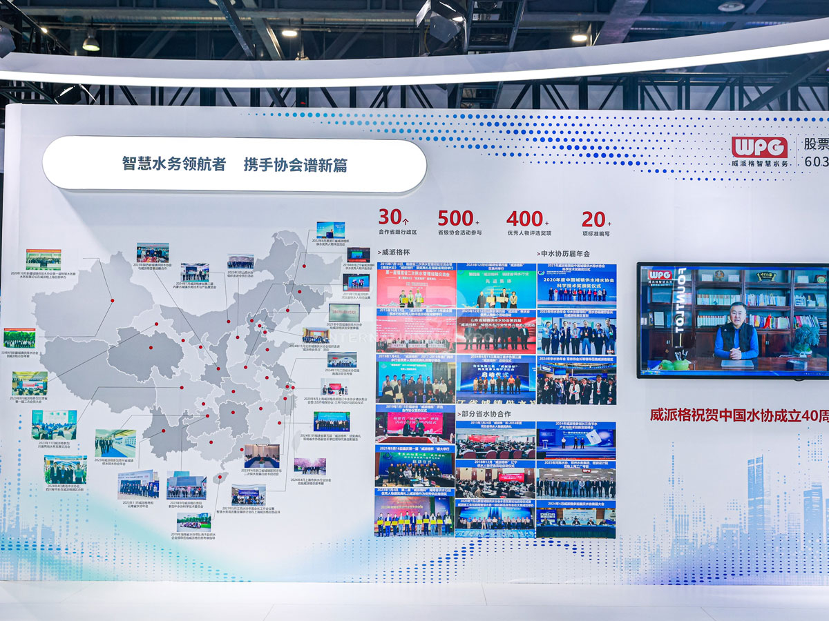 杭州水协会展位设计