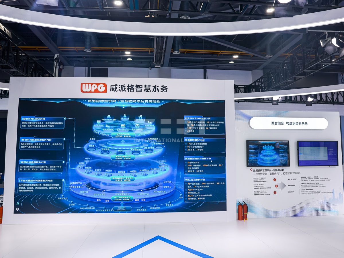 杭州水协会展位布置